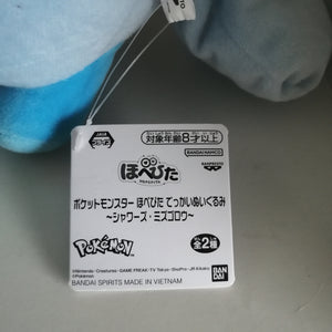 Mudkip (Pokemon) Bamse fra Bandai (31.5 cm)
